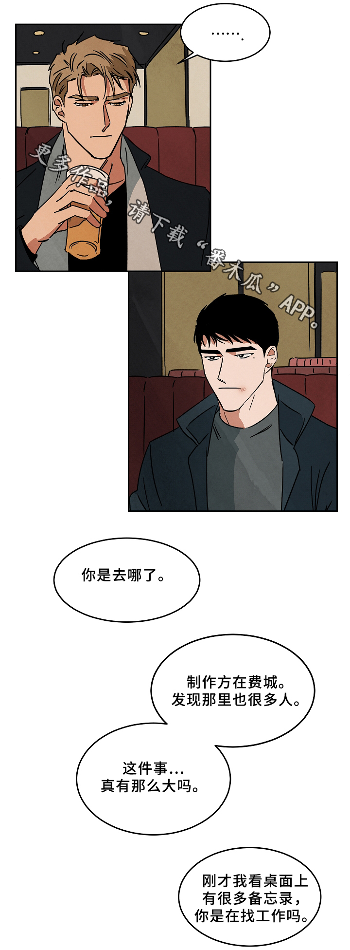 第65章：争吵4