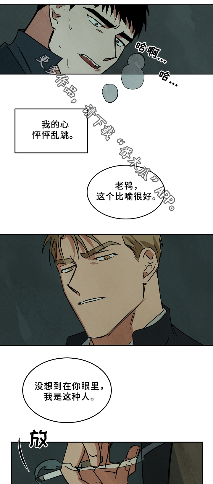 第66章：回到过去7