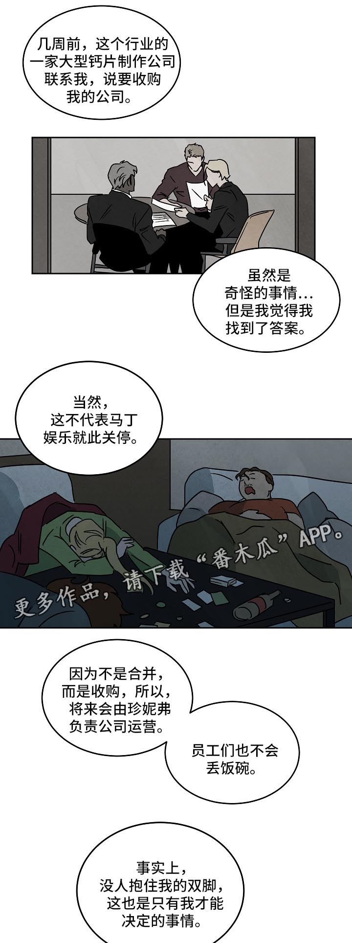 第82章：未来9