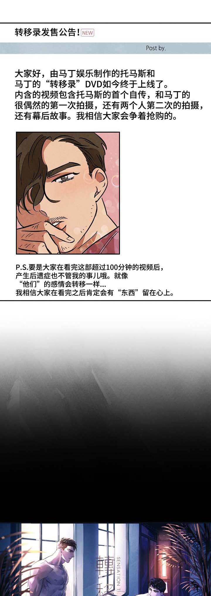 第56章：转移录发售0