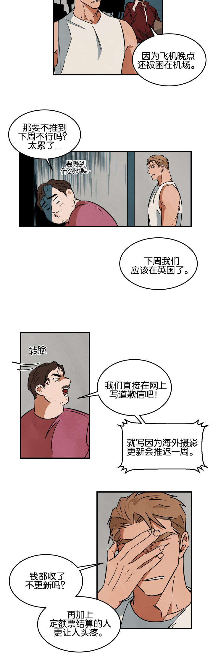 第19章：换人7