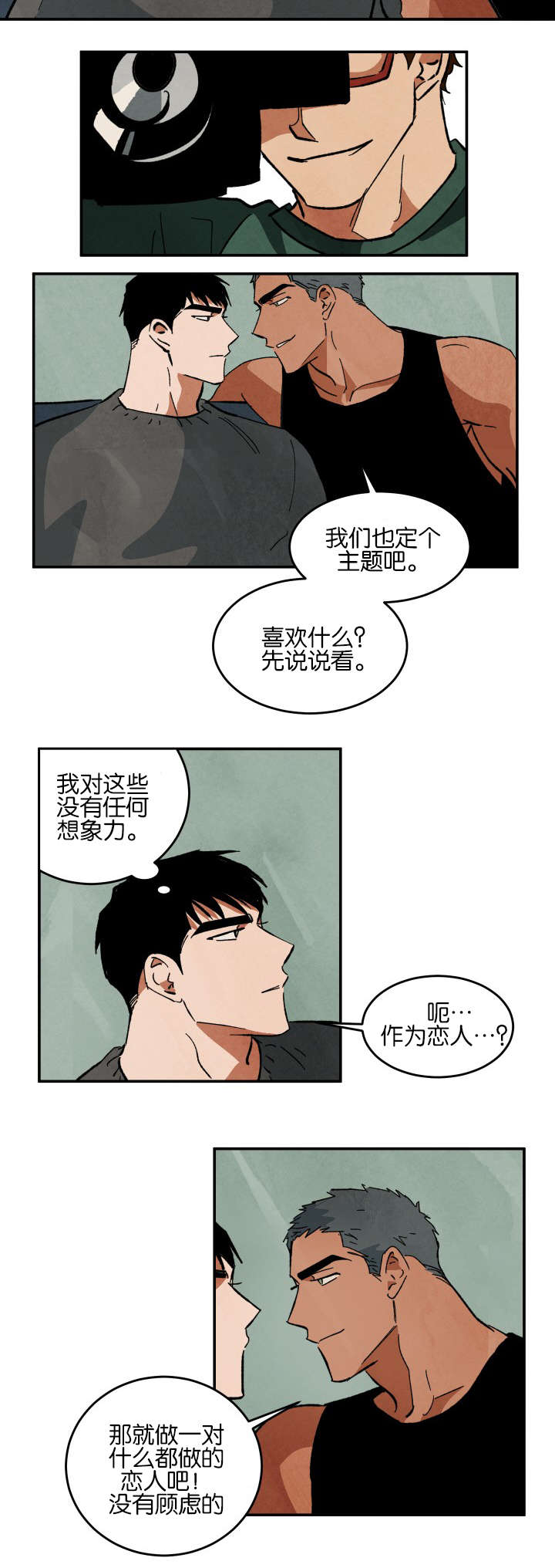 第28章：疼痛2