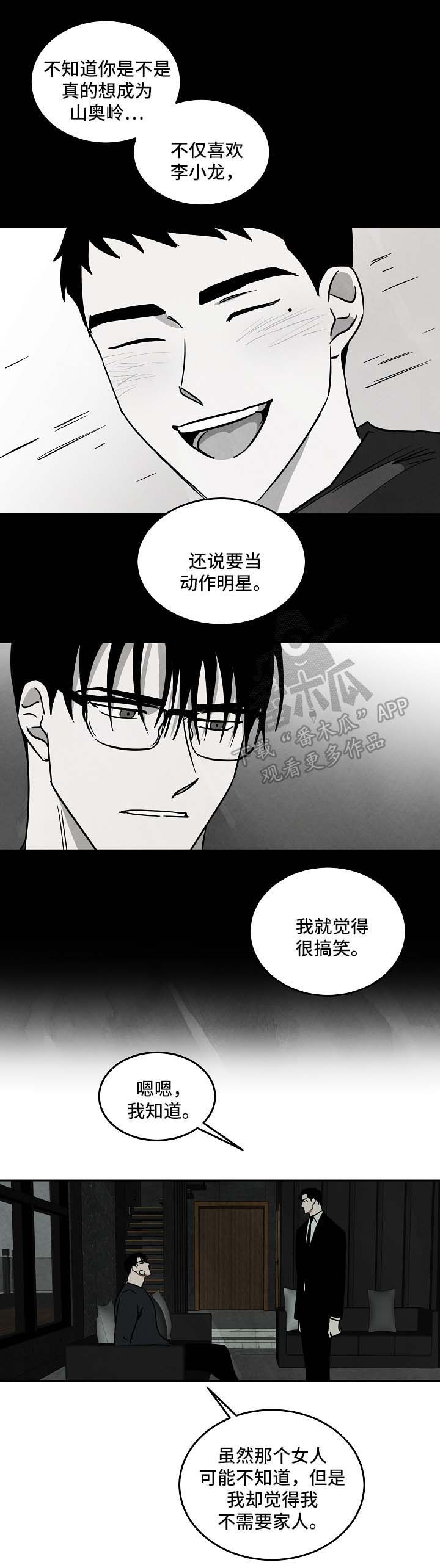 第86章：都结束了2