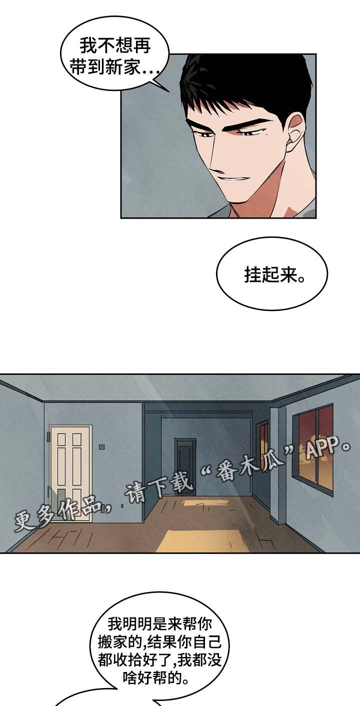 第46章：搬新家1