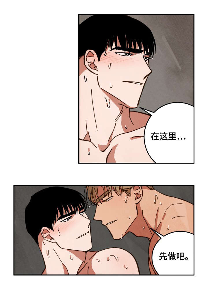 第32章：我想弄哭你11