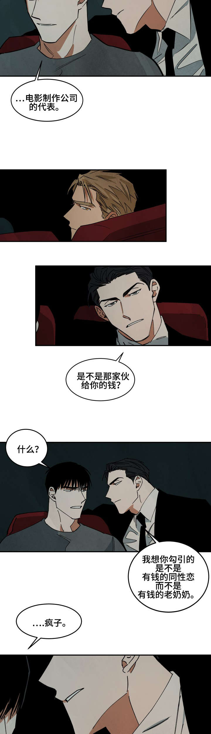 第35章：夜晚的电影3