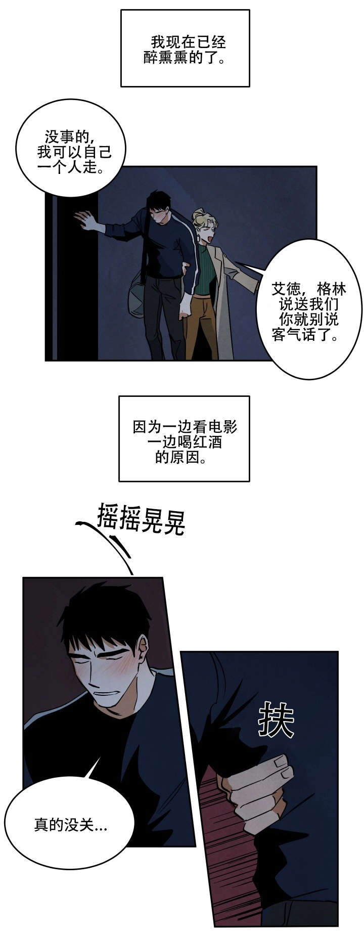 第15章：各有所思6