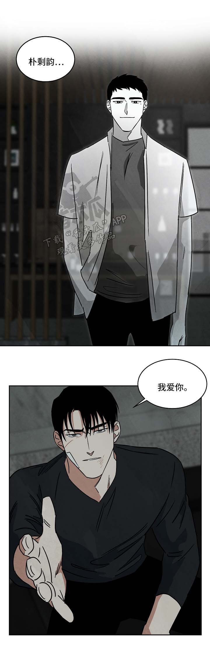 第86章：都结束了6