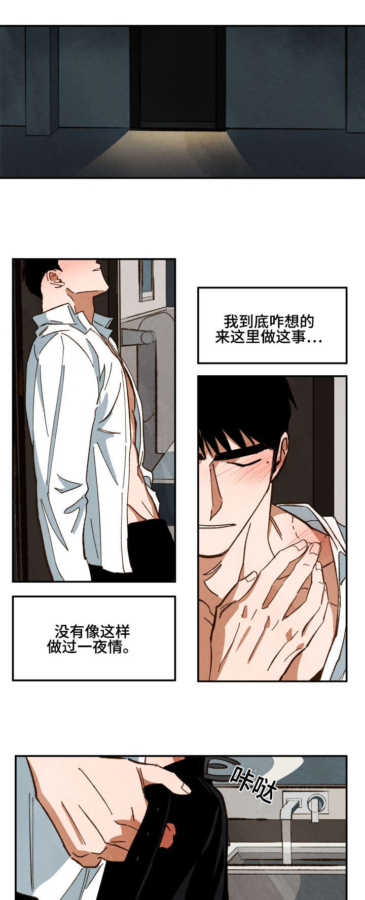 第32章：我想弄哭你2