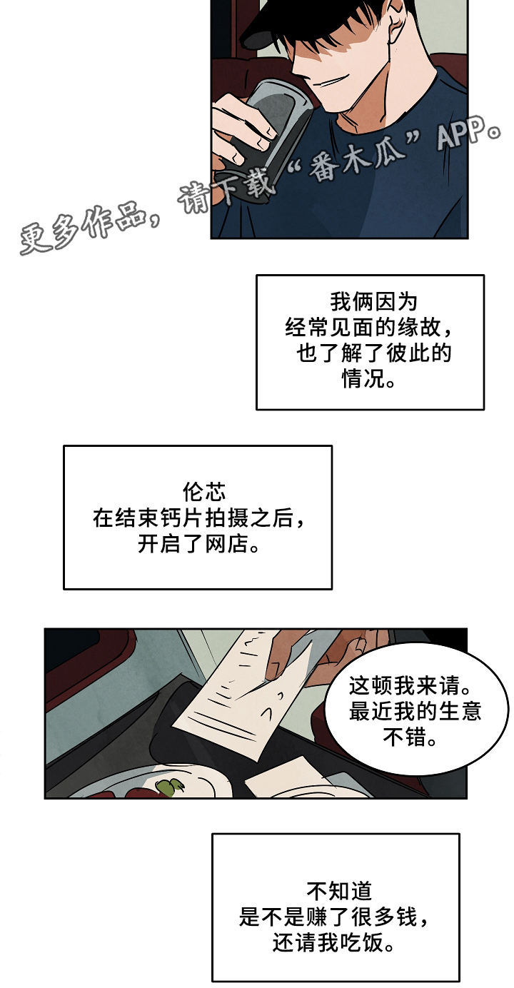 第67章：新的人生8