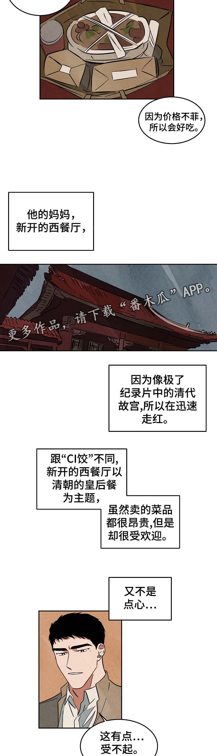 第54章：搭讪10