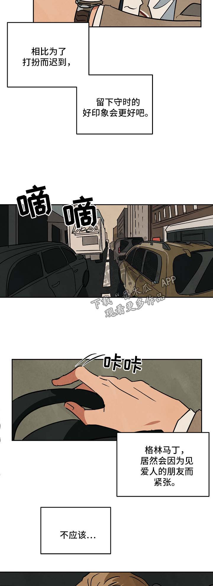 第89章：外传12