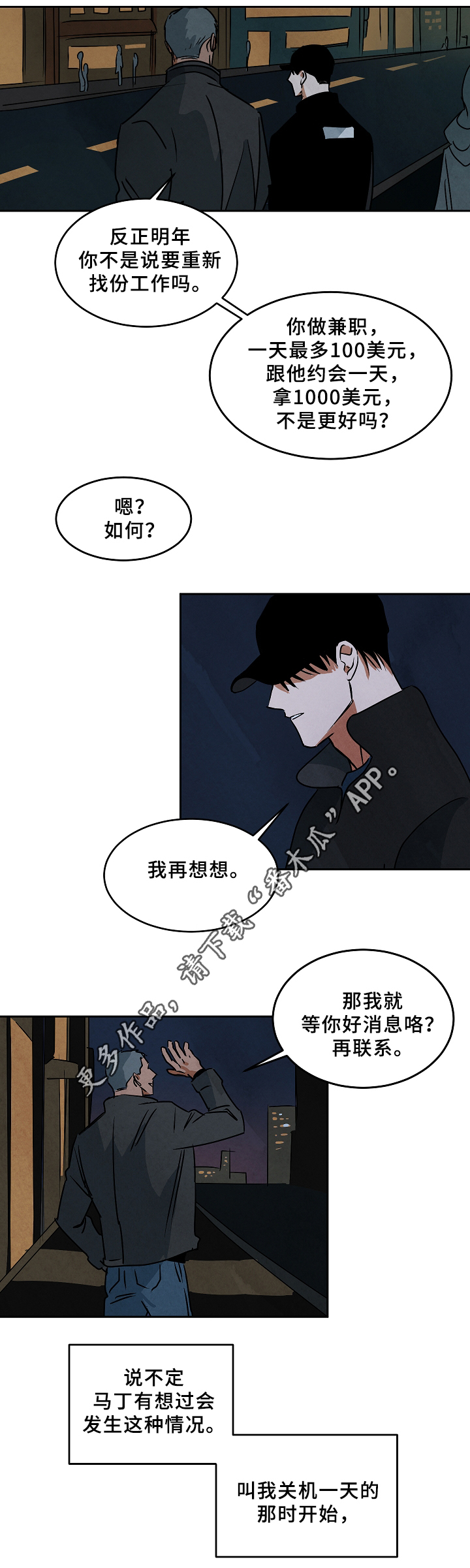 第67章：新的人生11