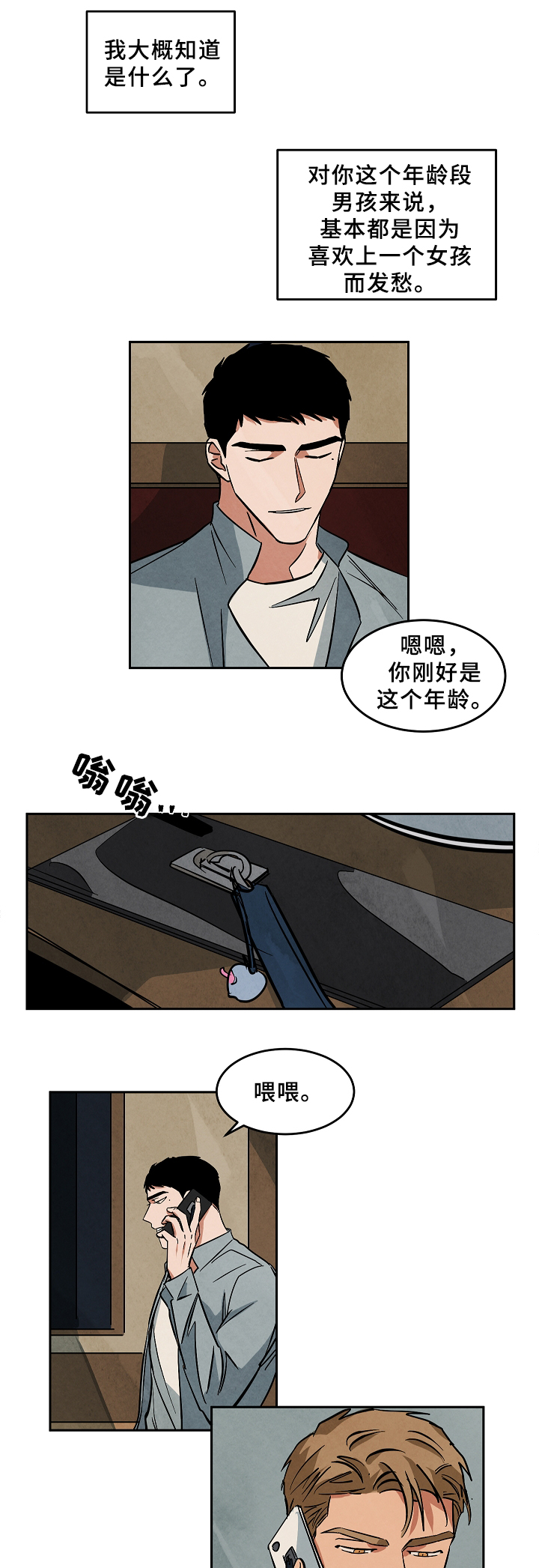 第58章：吃饭5