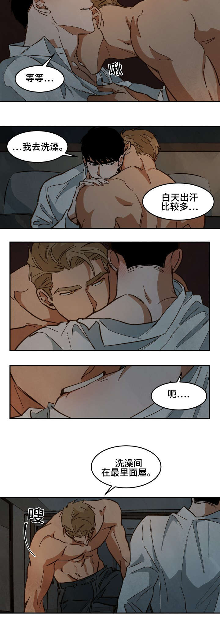 第32章：我想弄哭你1