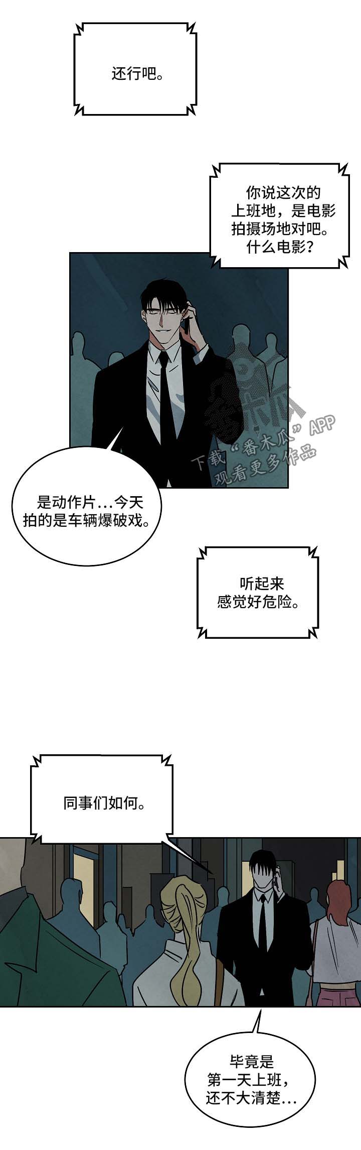 第87章：漫无目的8