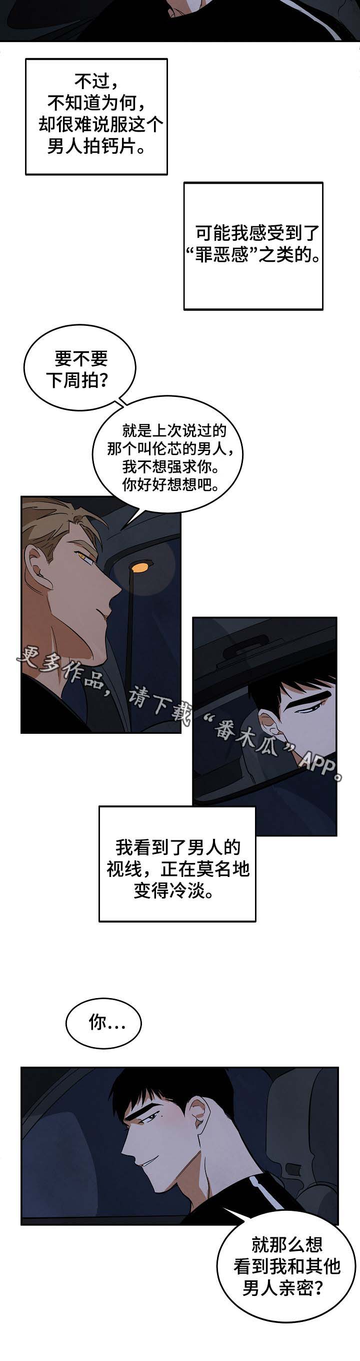 第39章：回忆12