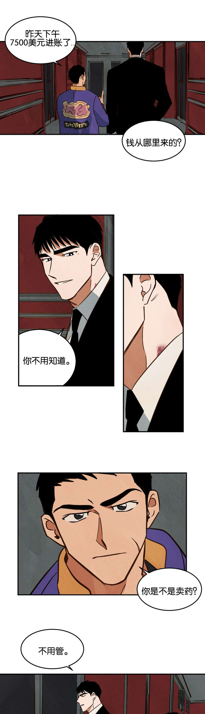 第24章：回餐馆9