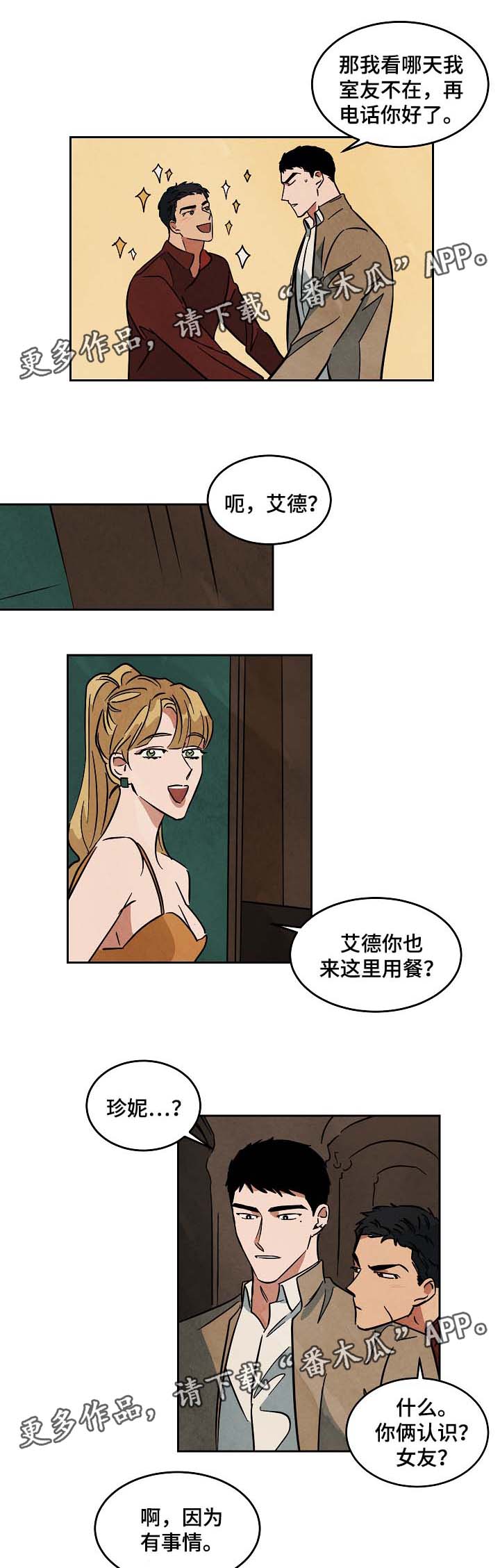 第54章：搭讪12