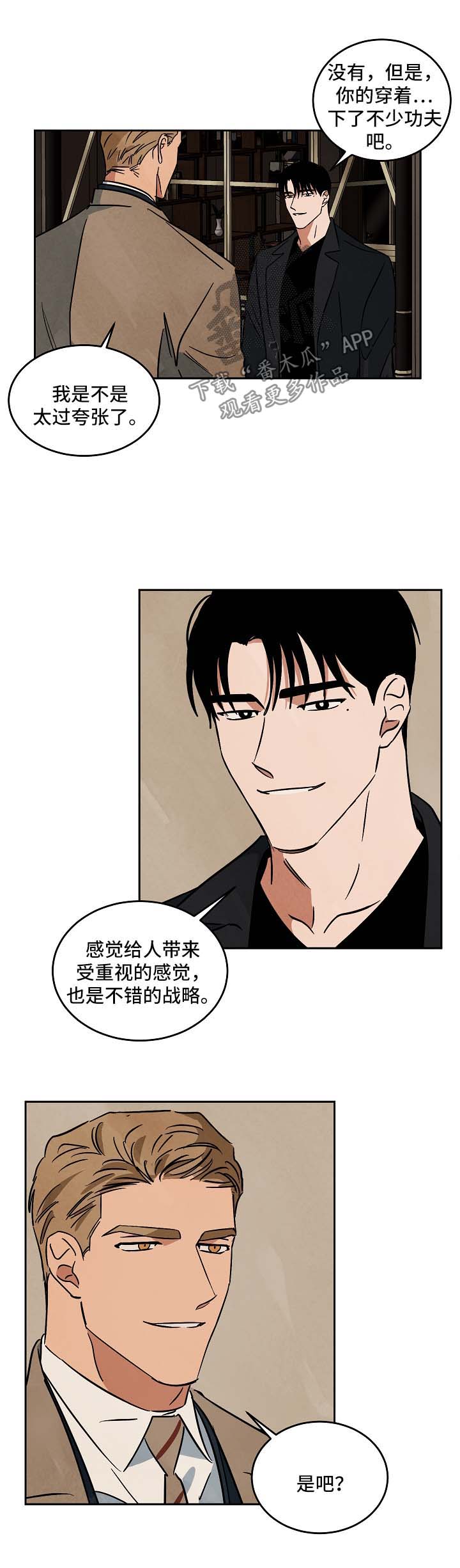 第89章：外传14