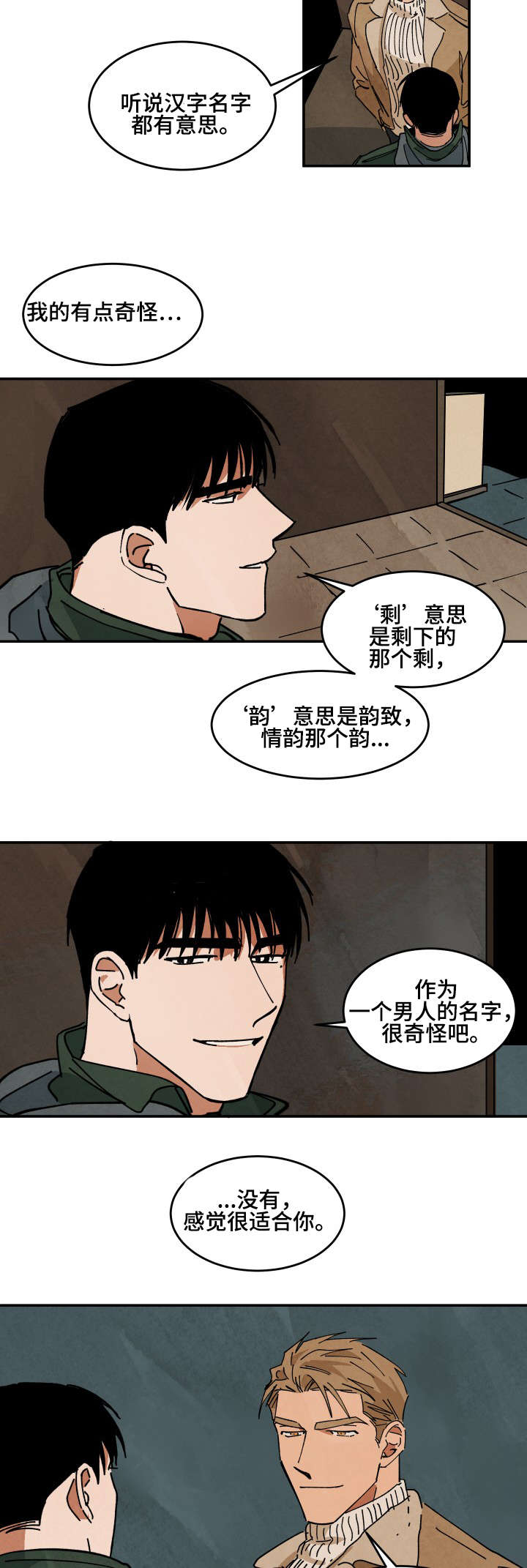 第35章：夜晚的电影12
