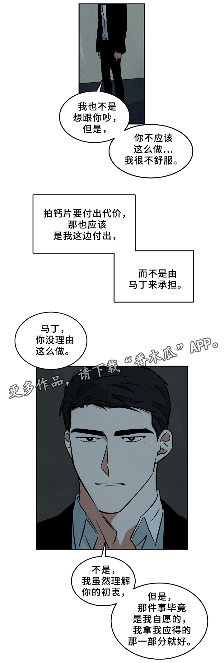 第60章：不用在意5