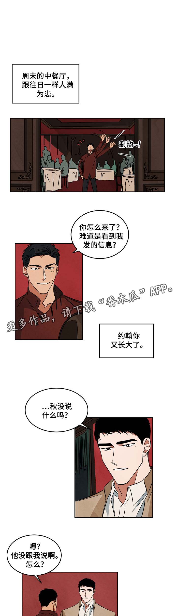 第50章：与秋共事0