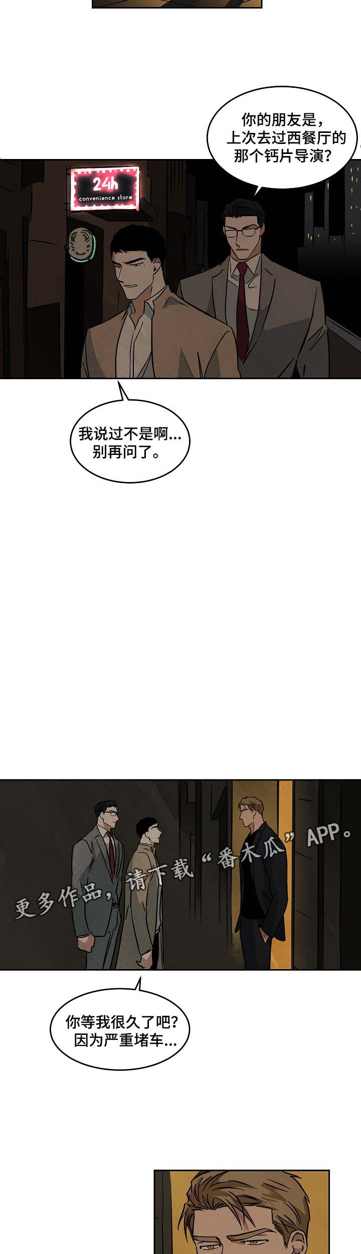 第52章：针锋相对7