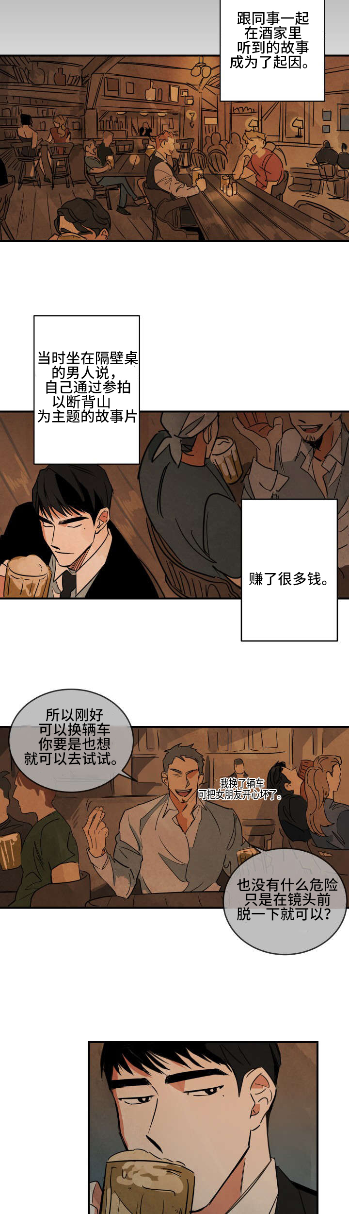 第1章：开端5