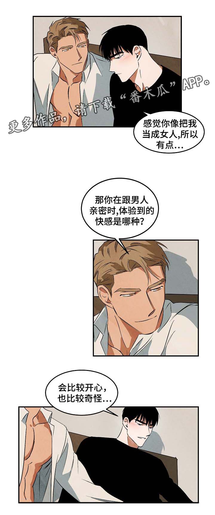 第42章：疑似在交往12