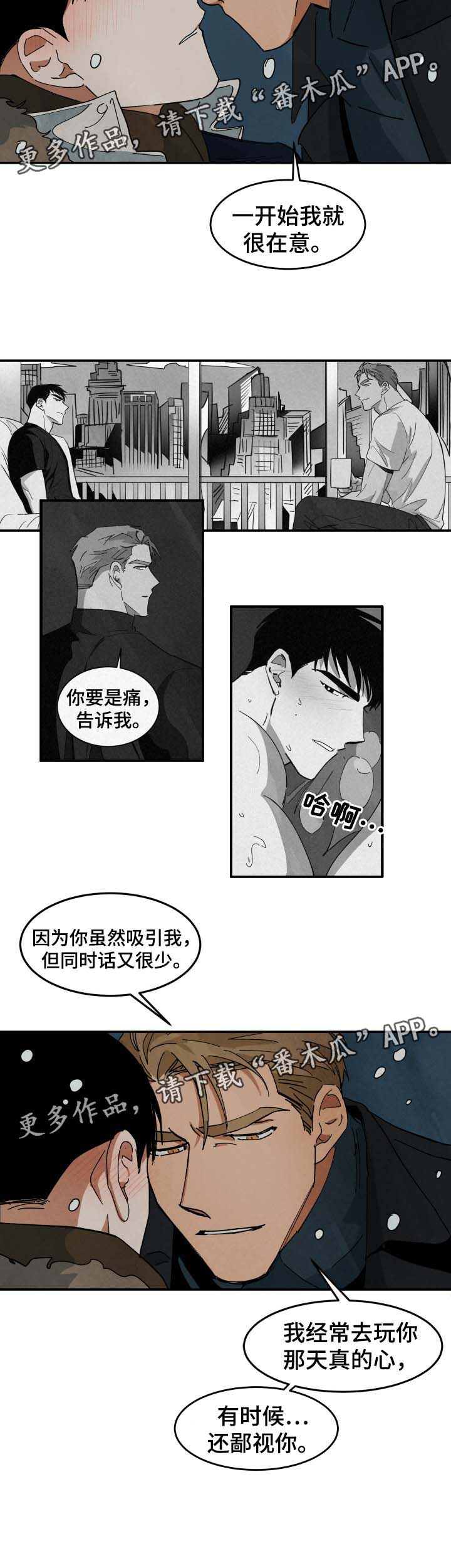 第38章：要不要和我睡6