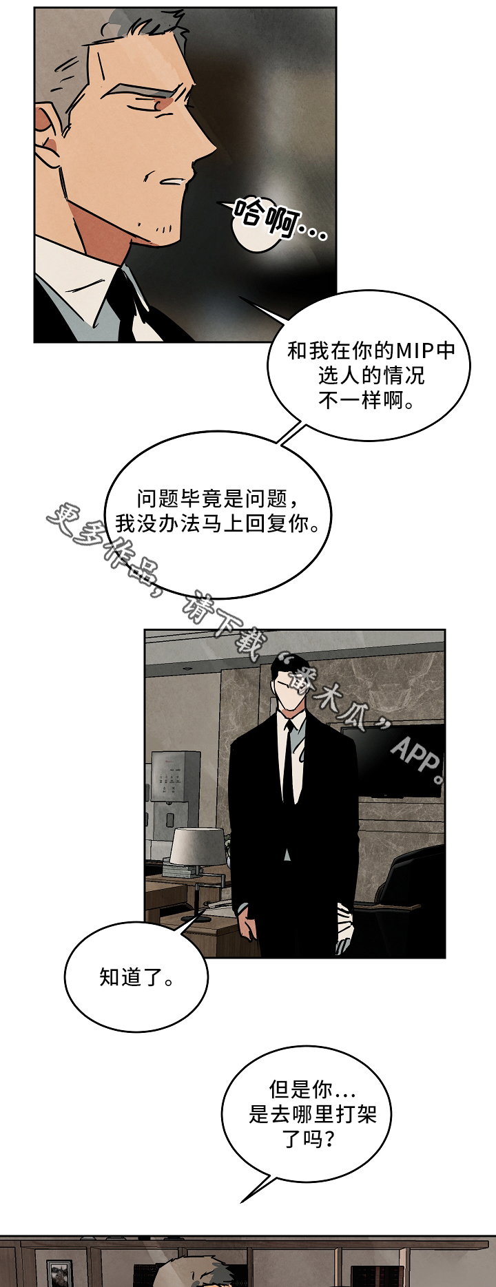 第73章：可以见见你吗?0