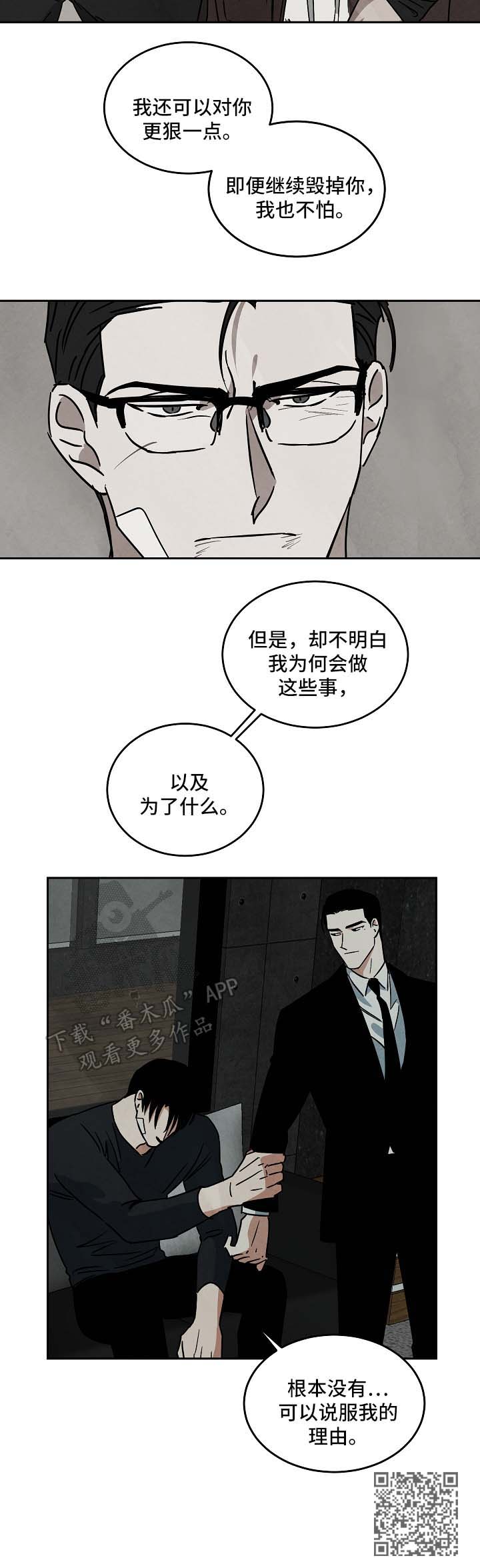 第85章：结束关系15
