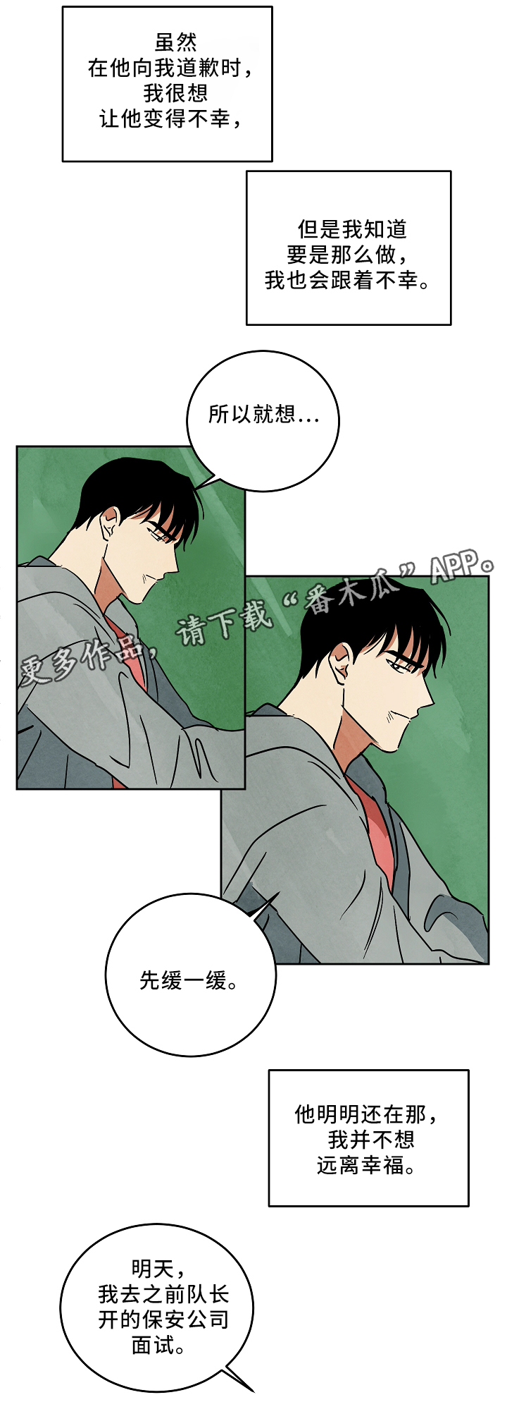 第72章：未来的出路10