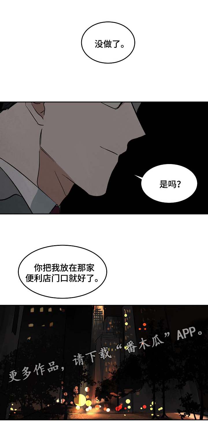 第52章：针锋相对5