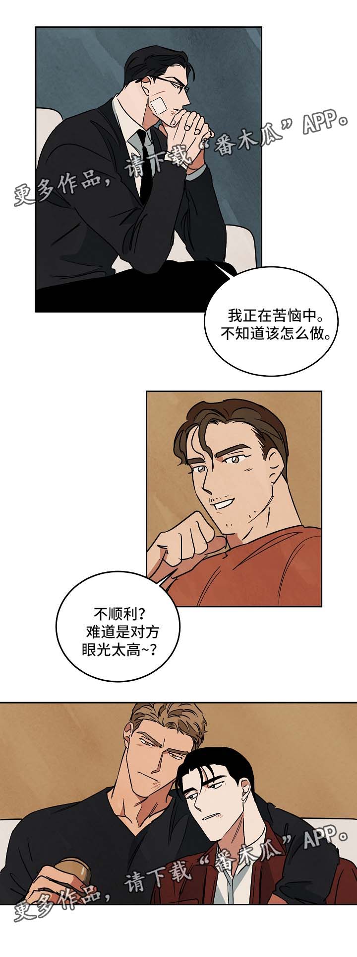 第79章：没办法再容忍你5