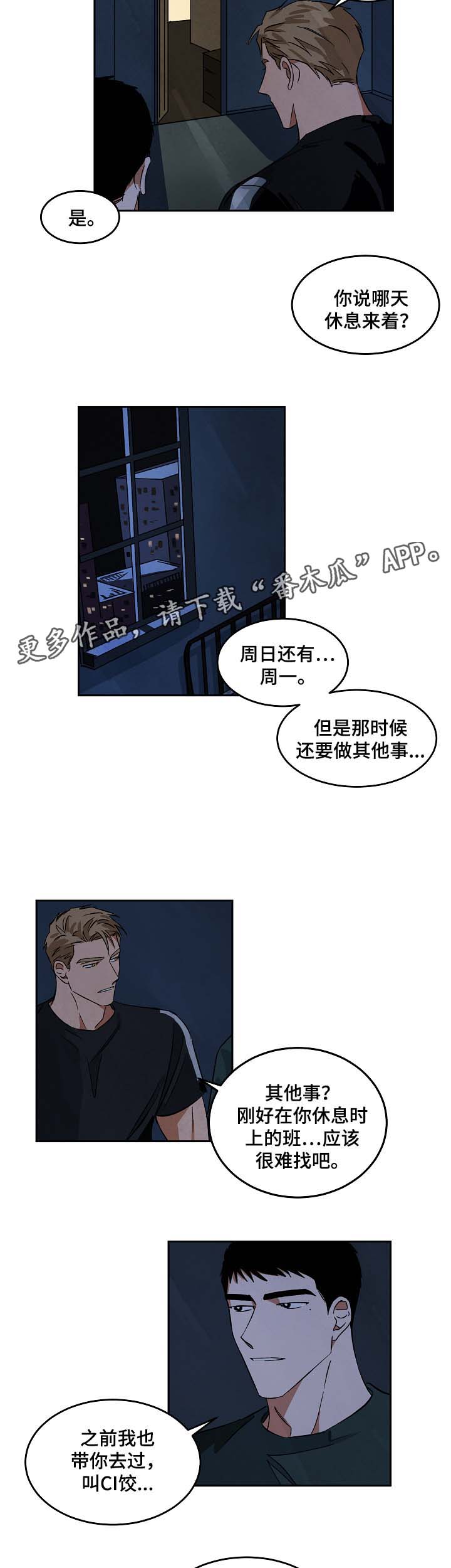 第47章：看起来关系不错1