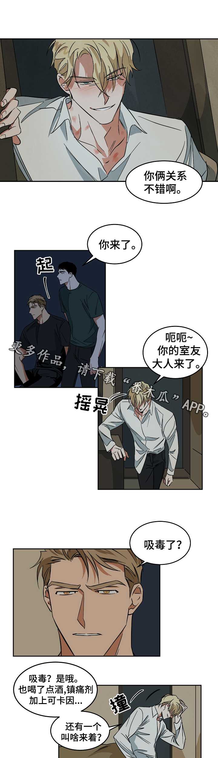 第48章：争执0