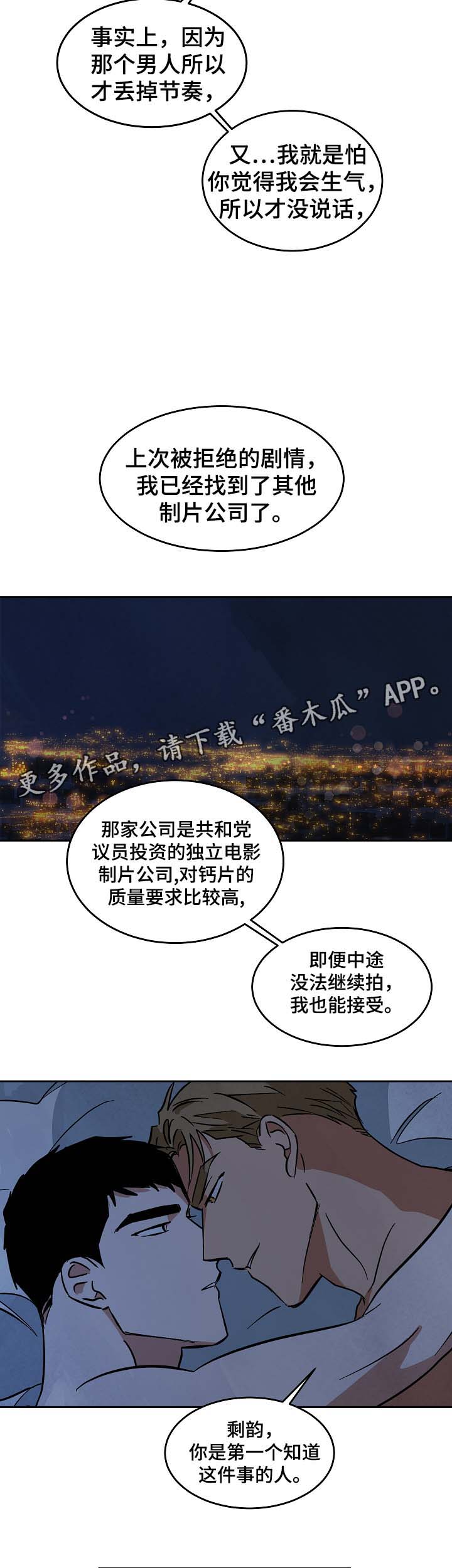 第54章：搭讪2