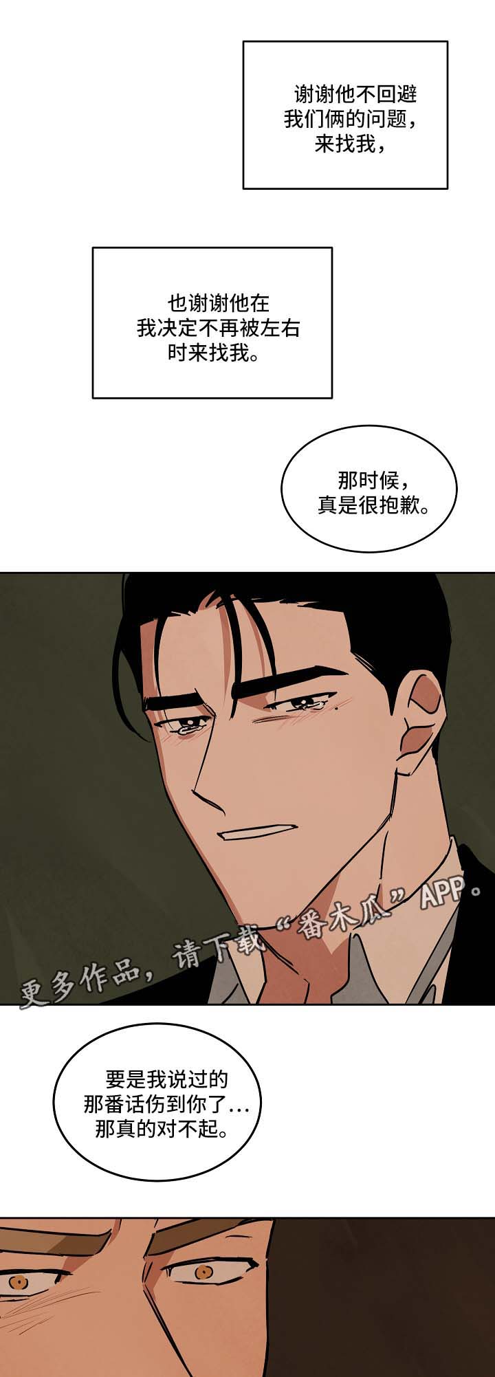 第75章：重新开始3