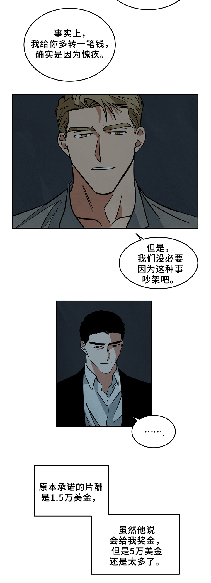 第60章：不用在意4