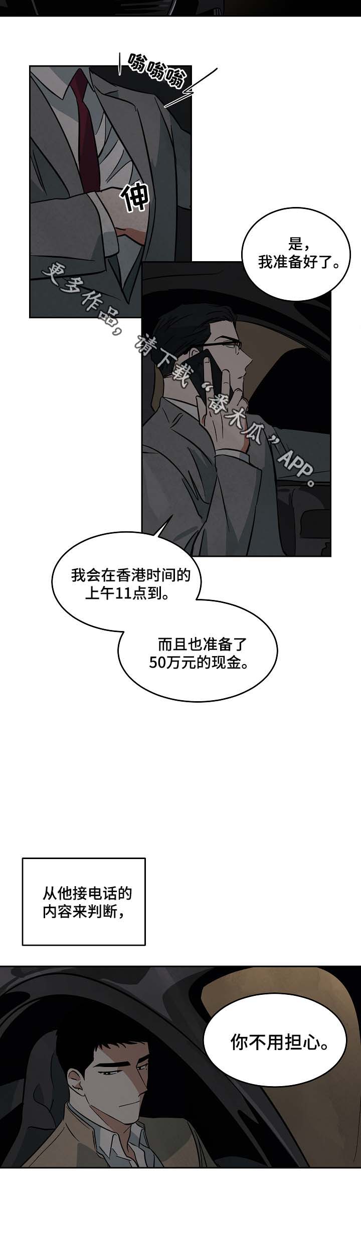 第52章：针锋相对1