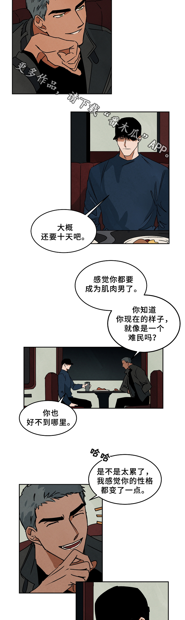 第67章：新的人生7