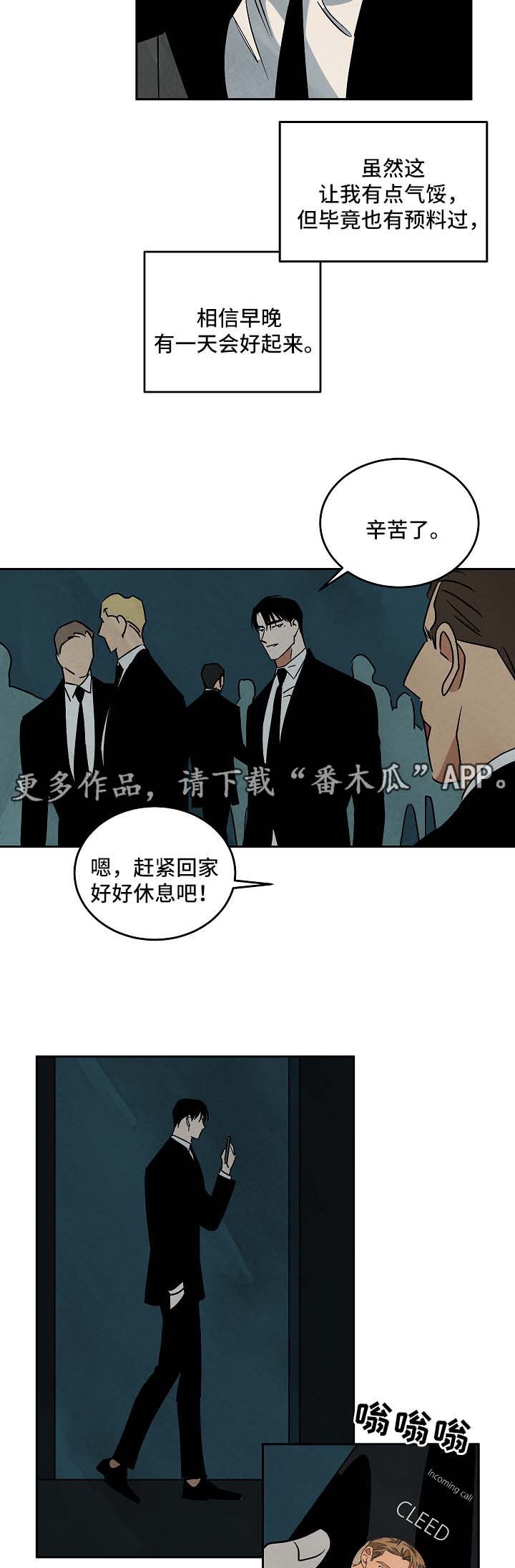 第87章：漫无目的6