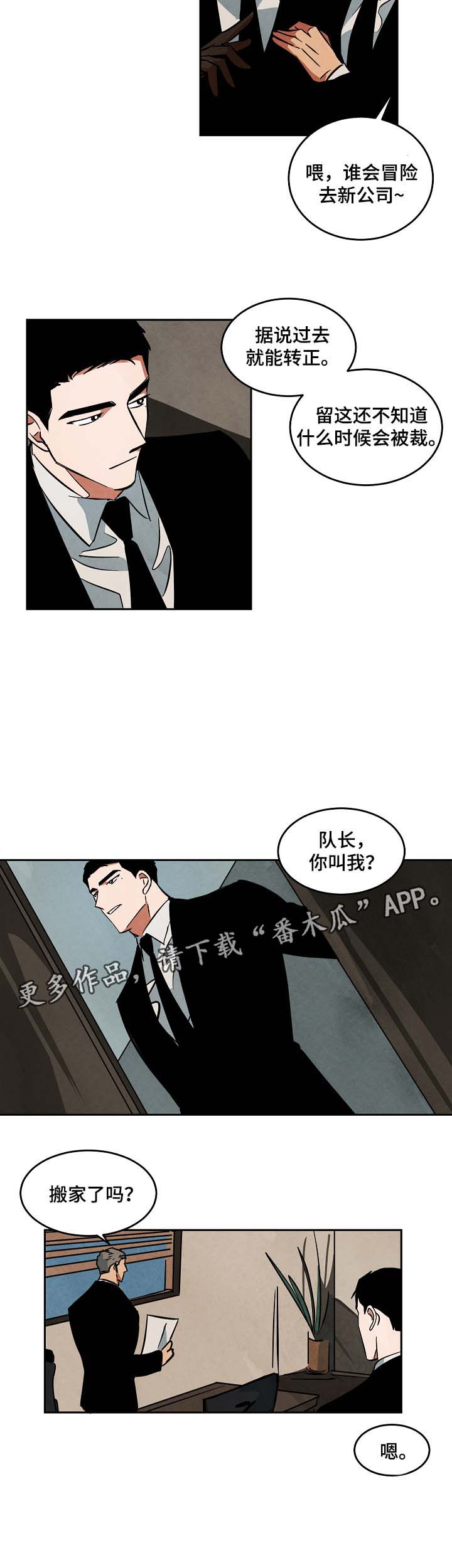 第49章：嫉妒7