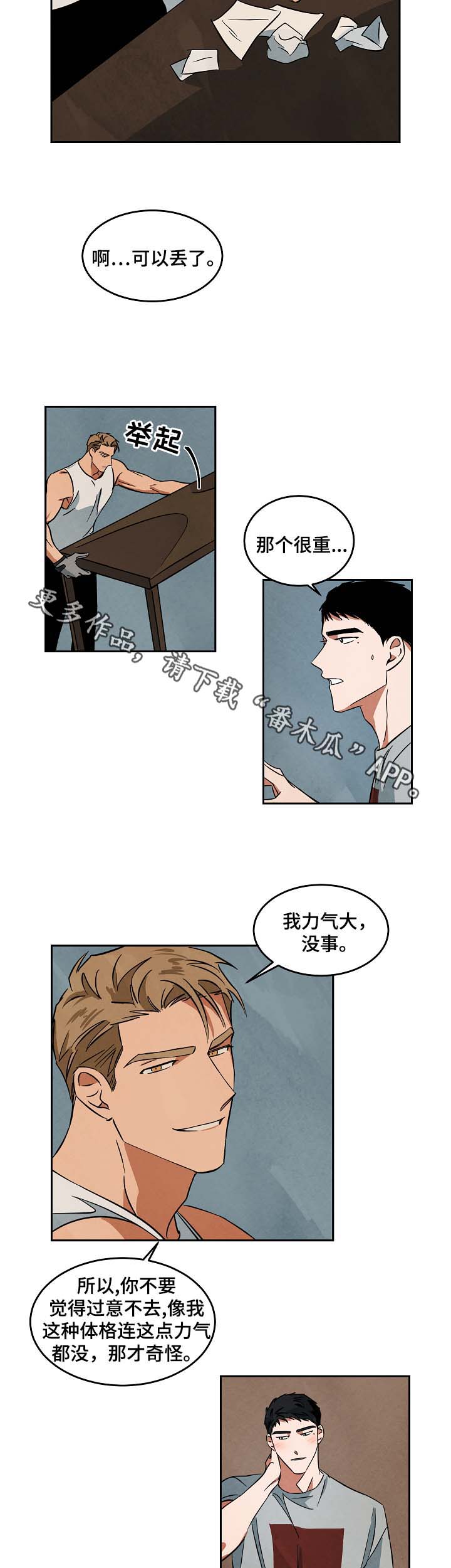 第46章：搬新家3
