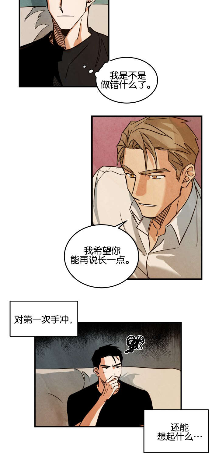 第3章：拍摄介绍15