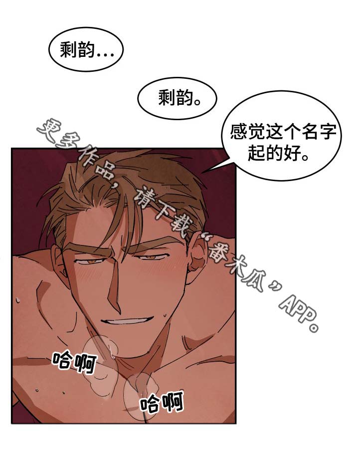 第38章：要不要和我睡15