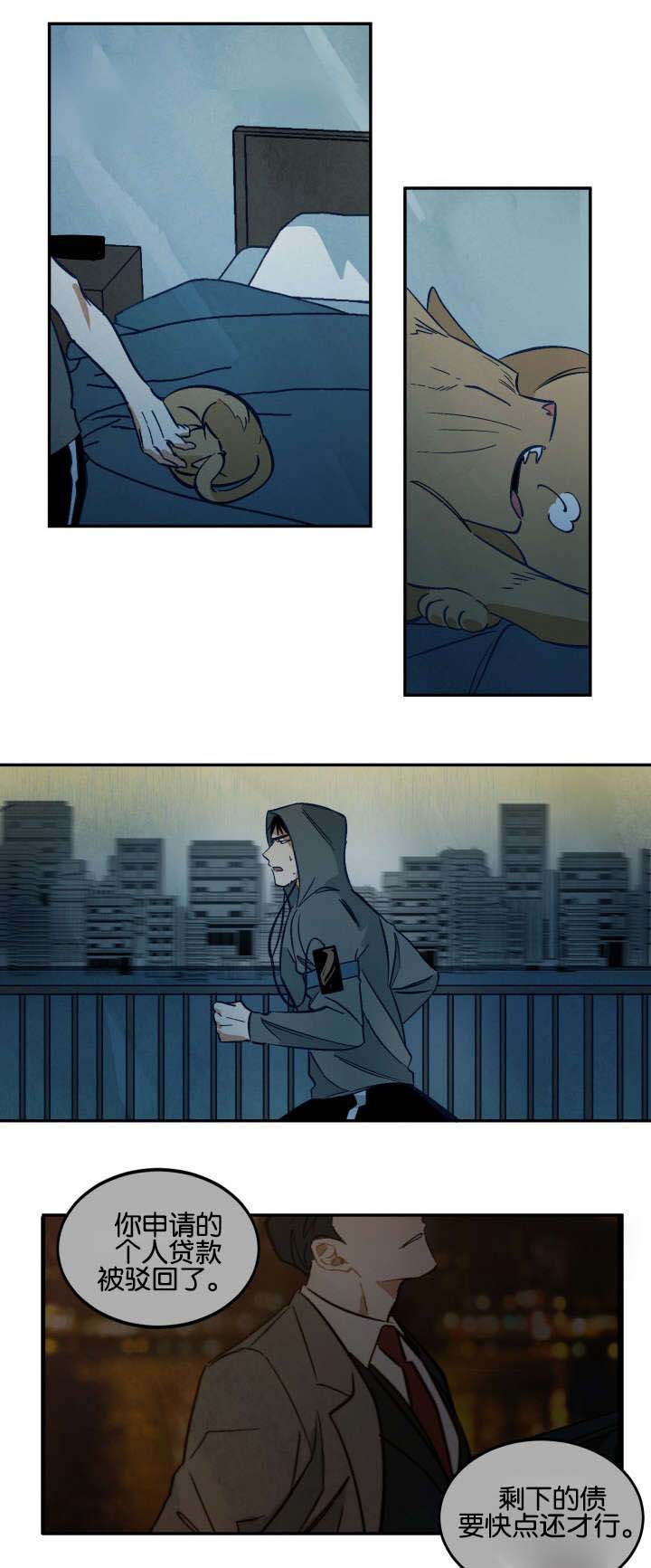 第11章：还债15