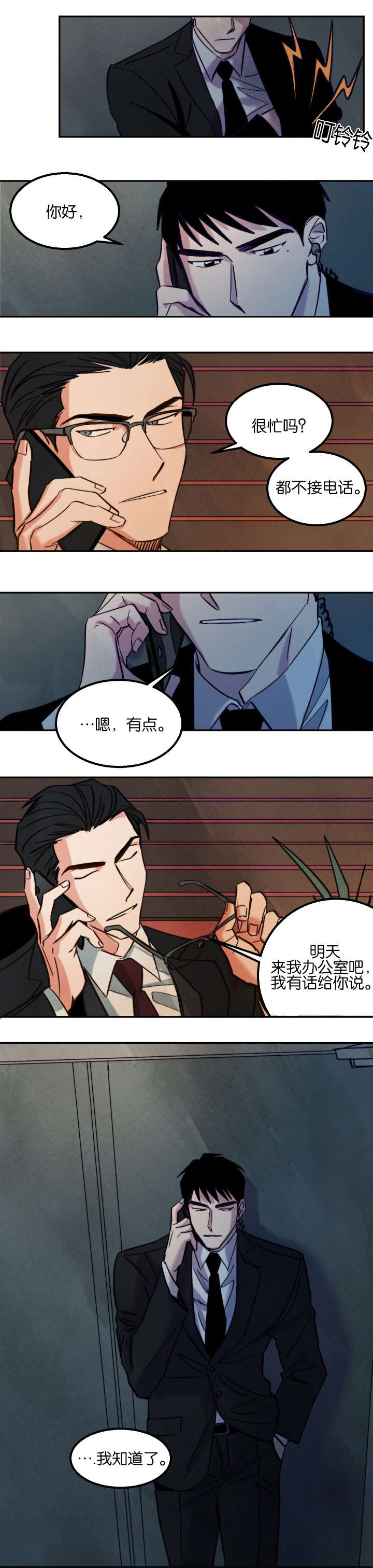 第8章：一个人0